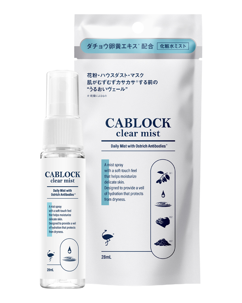 キャブロック クリアミスト