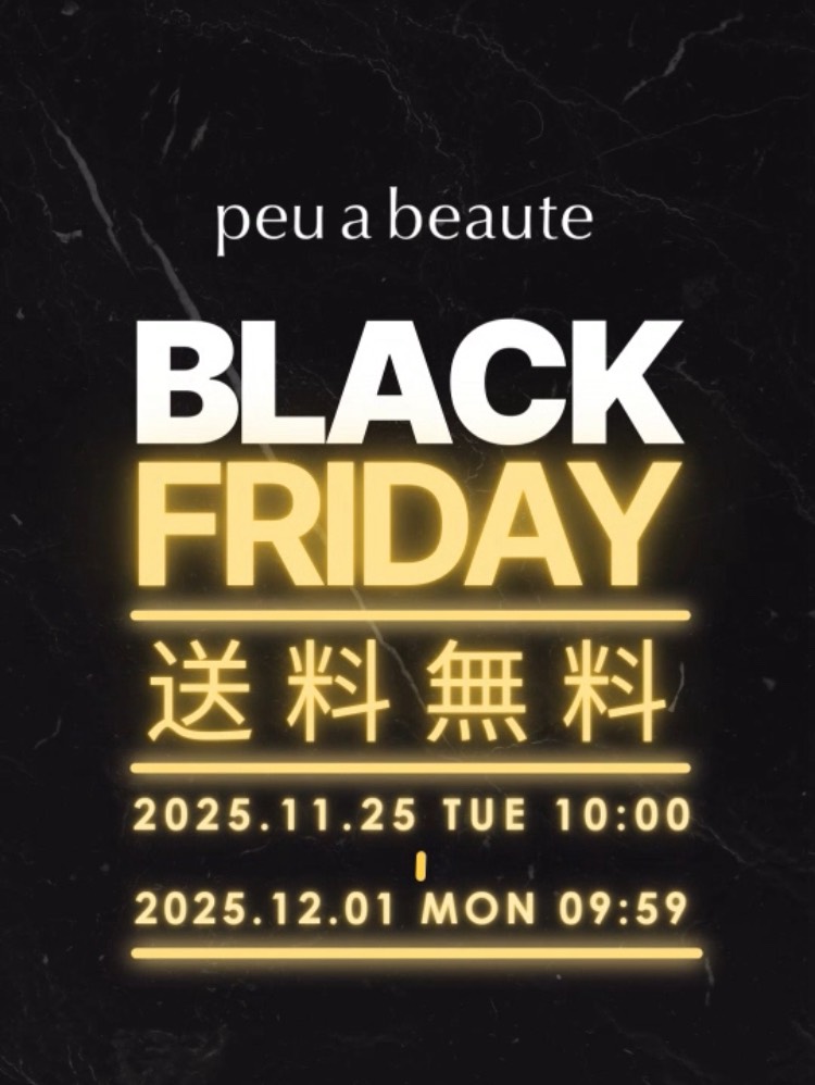 ブラックフライデー開催