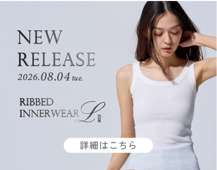 peu a beaute「リブインナー」サイズ展開変更および価格改定のご案内