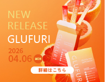 GLUFURI 発売のご案内