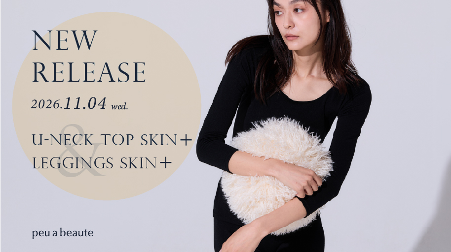 「UネックトップSKIN+（8分袖）」「レギンスSKIN+（9分丈）」発売のご案内