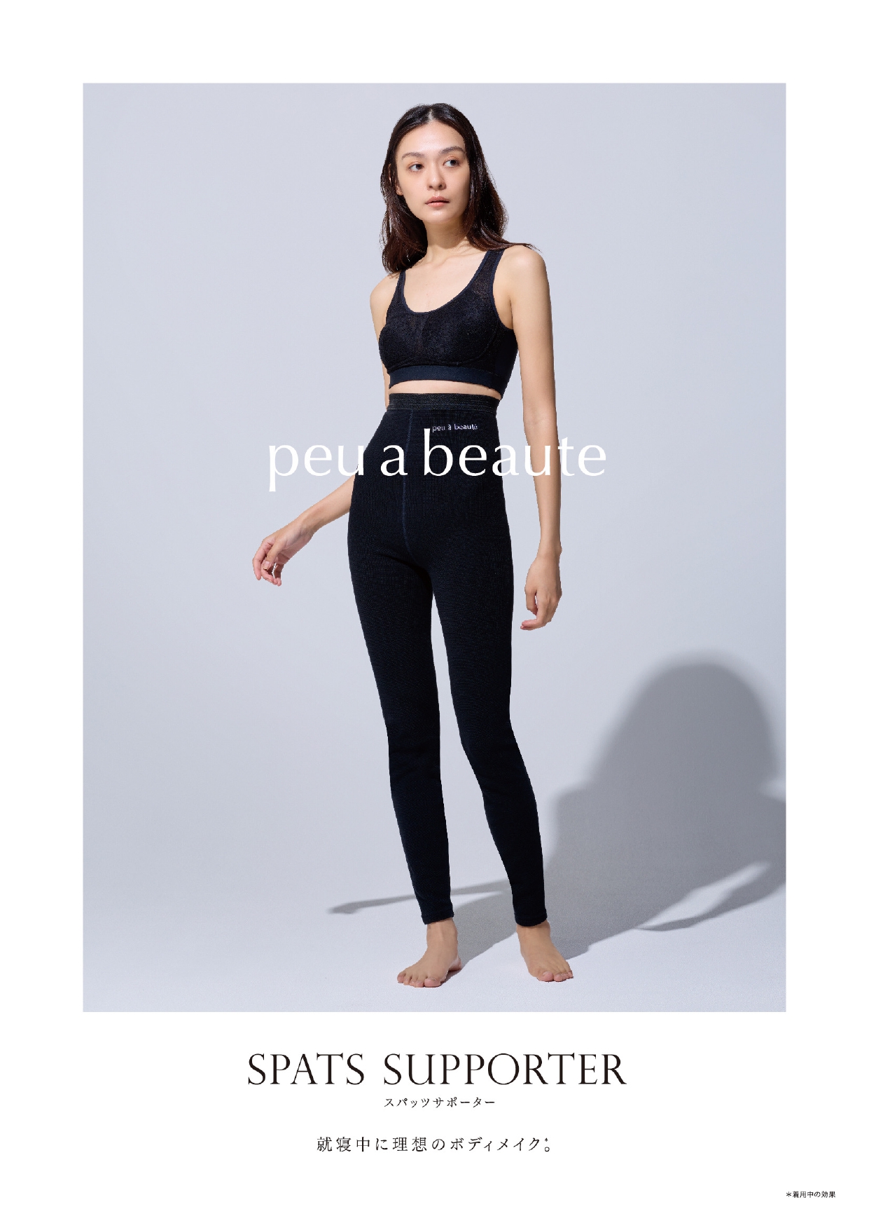 peu a beaute　リーフレット