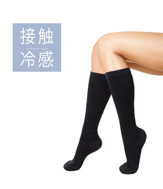 接触冷感ハイソックス