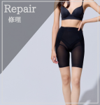 【修理】骨盤ヒップガードル